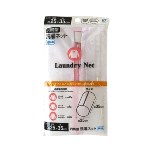 Túi Giặt Quần Áo Dạng Ống (25cm x 35cm)